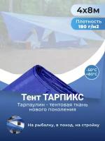 Тент строительный садовый 80 г/м2, 4 х 8 м Тарпикс с люверсами на лодку, качелей, для бассейн