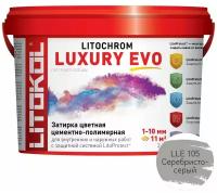 Затирка полимерно-цементная Litokol Litochrom Luxary Evo LLE.105 серебристо-серый 2 кг