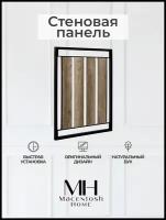 Стеновая панель ЛДСП Macentosh Home