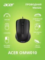 Мышь проводная Acer OMW010,1200dpi, USB, Черный ZL.MCEEE.001