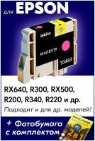 Картридж для Epson T0483, Epson Stylus Photo RX640, R300, RX500, R200, R340, R220 с чернилами (с краской) для струйного принтера, Пурпурный (Magenta)