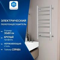 Полотенцесушитель электрический Маргроид BAU В10 30х80, П8 (3+3+2) с таймером справа, скрытый монтаж