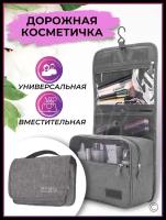 Косметичка fixtor, 10х20х24 см