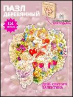 Пазлы деревянные Zufa День Святого Валентина М / Картина 161 деталь / 24х26 см / Развивающая игра / Головоломка