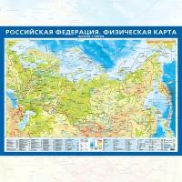 Физическая карта РФ (1:7 млн.). Крым в составе РФ. На картоне, ламинированная. Новые границы РФ!