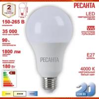 Лампа светодиодная Ресанта LL-R-A80-20W-230-4K-E27, груша, 20 Вт, нейтральный свет, Е27