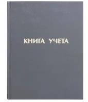 Книга учета 96 л., линия, твердая, бумвинил, блок офсет, А4 (210х265 мм), STAFF, 130043