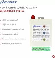 GSM модуль для ворот и шлагбаума домовой IP DIN 2G