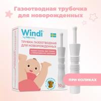 Трубка газоотводная Windi для новорожденных, 10 шт