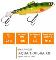Балансир для зимней рыбалки AQUA тюлька ХХ-108mm, вес 24g, цвет 048 (окунь)