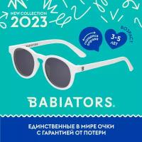 Солнцезащитные очки Babiators Original Keyhole. Шаловливый белый (3-5)