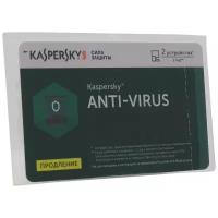Программное обеспечение Kaspersky Anti-Virus Russian 2-Deskt