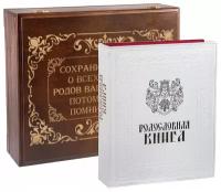 Родословная книга 