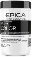 EPICA PROFESSIONAL Post Color Маска для волос нейтрализующая, с протеинами шелка и кератином, 1000 мл