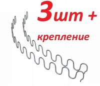 Пружина-змейка 520 3,5мм cnk c креплением