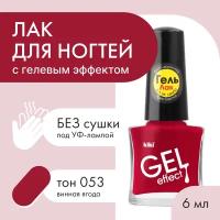 Kiki Лак для ногтей Gel Effect, 6 мл, 53