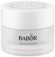 BABOR Крем Рич для Чувствительной Кожи Skinovage Calming Cream Rich 50 мл. (2022)