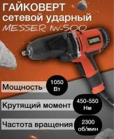 Гайковерт сетевой ударный MESSER IW-500