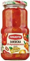 Закуска пиканта Астраханская, 530г