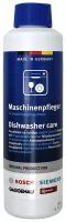 Чистящее средство для ухода за посудомоечными машинами Bosch, 250 мл, 00311994