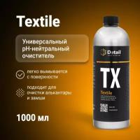 Универсальный очиститель TX Textile, пятновыводитель, очиститель салона авто, для химчистки салона, 1000 мл