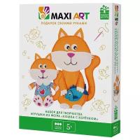 Maxi Art Набор для творчества Игрушки из фетра Кошка с Котёнком (MA-20124)