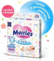 MERRIES Гипоаллергенные подгузники Merries для новорожденных, NB (0-5 кг), 90 шт