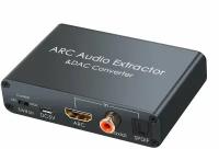 HDMI ARC Audio Extractor (конвертер звука) Pro-HD DAC108 CEC