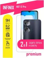 Защитное стекло для Infinix Hot 12 Pro, Инфиникс ХОТ 12 Про на экран и камеру, гибридное (гибкое стекло), AKSPro