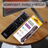 Комплект 2 в 1: Пульт PDUSPB RM-ED060 для телевизора Sony Smart TV + защитный чехол