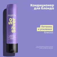 Кондиционер для волос Matrix Total Results 