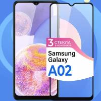 Комплект 3 шт. Защитное стекло на телефон Samsung Galaxy A02 / Противоударное олеофобное стекло для смартфона Самсунг Галакси А02