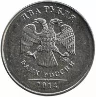 (2014 ммд) Монета Россия 2014 год 2 рубля Аверс 2009-15. Магнитный Сталь UNC