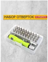 Набор отверток и инструментов 32 в 1 / Отвертки с битами профессиональный 32 штуки / Для телефона, планшета, ноутбука, и точных работ с набором бит