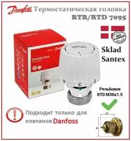 Термостатическая головка RTR/RTD 7095, Danfoss 013G7095 lnd