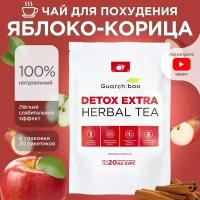 Guarchibao Чай Detox Extra Herbal Яблоко-Корица