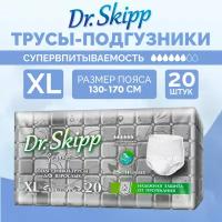 Подгузники-трусы для взрослых Dr. Skipp Standard XL, 20 шт., 8118