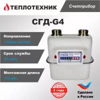 Счетчик газа объемный диафрагменный СГД-G-4 / справа налево