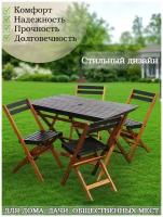 Мебель садовая Green Days, Уютные вечера, черная, стол, 150х90х74 см, 4 стула