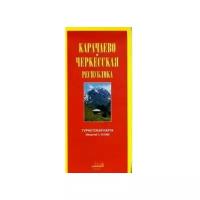 Карачаево-Черкесская республика. Туристская карта М 1:310 000