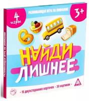 Наборы карточек ЛАС играс Развивающая игра «Найди лишнее», 30 карточек