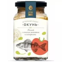 Окунь речной с сочным томатом и каперсами, стекло, 250 г