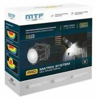 Модули MTF PRO Matrix System Bi-LED 3