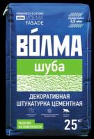 Декоративное покрытие Волма Шуба 2.5 мм