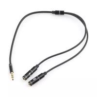 Кабель аудио Cablexpert . 3.5джек 4pin(M)/2х 3.5джек(F) наушники и микрофон, черный, 0.2м. блистер CCAB-02-35MYHM-0.2MB