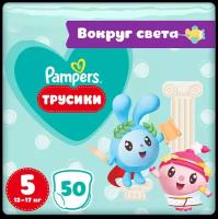 Pampers трусики Pants Малышарики Вокруг света 5, 12-17 кг, 50 шт