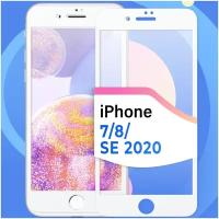 Защитное стекло на телефон Apple iPhone 7, 8 и iPhone SE 2020 / Противоударное олеофобное стекло для смартфона Эпл Айфон 7, 8 и Айфон СЕ 2020 / Белый