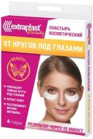 Пластырь косметический EXTRAPLAST Beauty От кругов под глазами, 4 пары