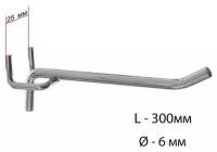 Крючок одинарный для металлической перфорированной панели L30, d6мм, цвет хром