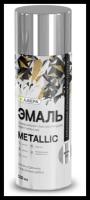 Эмаль Лакра METALLIC, эффект хром 318, глянцевая, 520 мл